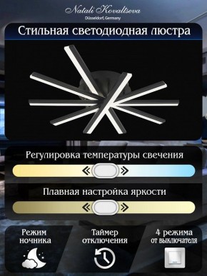 Потолочная люстра Natali Kovaltseva Line LED LAMPS 81174 в Коротчаево - korotchaevo.mebel24.online | фото 8