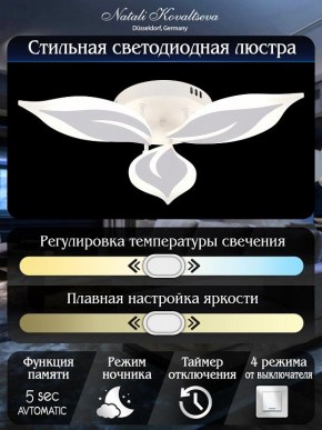 Потолочная люстра Natali Kovaltseva Sirius LED LAMPS 81164 в Коротчаево - korotchaevo.mebel24.online | фото 7