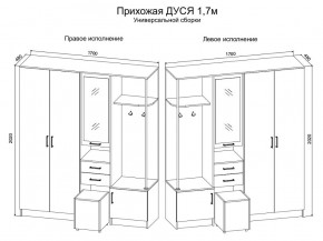 Прихожая Дуся 1.7 УНИ (Дуб Бунратти/Цемент) в Коротчаево - korotchaevo.mebel24.online | фото 2