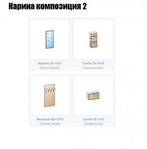 Прихожая Карина (модульная) в Коротчаево - korotchaevo.mebel24.online | фото 6