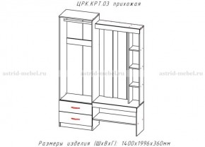 КРИТ-3 Прихожая (Анкор темный/Анкор белый) в Коротчаево - korotchaevo.mebel24.online | фото 2