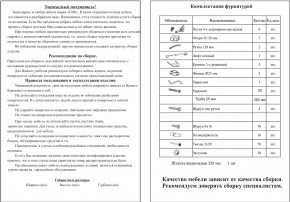 Прихожая Ксения-2, цвет венге/дуб лоредо, ШхГхВ 120х38х212 см., универсальная сборка в Коротчаево - korotchaevo.mebel24.online | фото 5