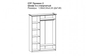 Прованс-2 Шкаф 3-х дверный с зеркалом (Бежевый/Текстура белая платиной золото) в Коротчаево - korotchaevo.mebel24.online | фото 2