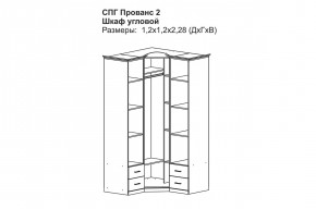 Прованс-2 Шкаф угловой (Бежевый/Текстура белая платиной золото) в Коротчаево - korotchaevo.mebel24.online | фото 2