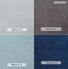 ШЕЛБИ Кресло (в ткани коллекции Ивару № 1,2,3) в Коротчаево - korotchaevo.mebel24.online | фото 15