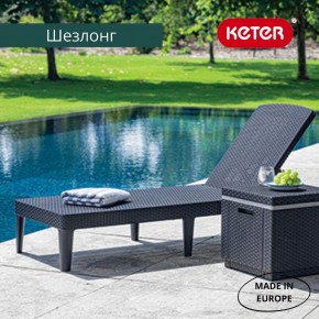 Шезлонг Джайпур (Jaipur Sun lounger) графит в Коротчаево - korotchaevo.mebel24.online | фото 3