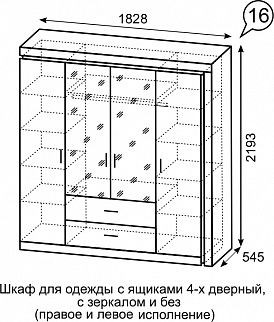 Шкаф для одежды с ящиками 4-х створчатый с зеркалом Люмен 16 в Коротчаево - korotchaevo.mebel24.online | фото 3