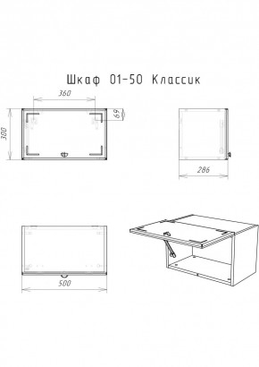 Шкаф навесной Классик 01-50 АЙСБЕРГ (DA1144HR) в Коротчаево - korotchaevo.mebel24.online | фото