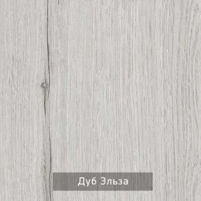 ШО-52 В тумба для обуви в Коротчаево - korotchaevo.mebel24.online | фото 11