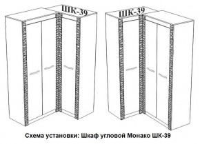 Спальня Монако (модульная) ясень белый/F12 в Коротчаево - korotchaevo.mebel24.online | фото 29