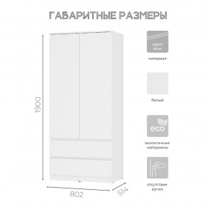 Спальня Симпл (белая) модульная в Коротчаево - korotchaevo.mebel24.online | фото 38