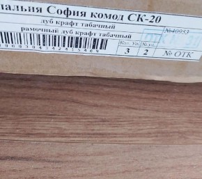 Спальня София СТС-20 Туалетный стол (Дуб крафт табачный) в Коротчаево - korotchaevo.mebel24.online | фото 2