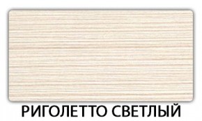 Стол-бабочка Бриз пластик Голубой шелк в Коротчаево - korotchaevo.mebel24.online | фото 17