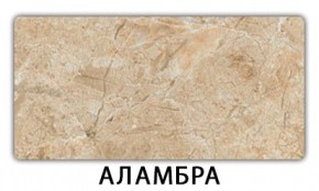 Стол-бабочка Бриз пластик Мавритания в Коротчаево - korotchaevo.mebel24.online | фото 5