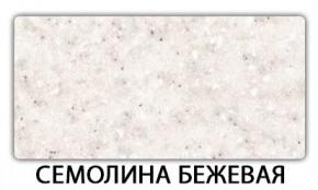 Стол-бабочка Паук пластик травертин Антарес в Коротчаево - korotchaevo.mebel24.online | фото 19