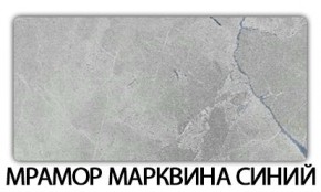 Стол-бабочка Паук пластик травертин Голубой шелк в Коротчаево - korotchaevo.mebel24.online | фото 16