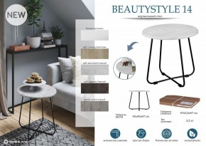 Стол журнальный BeautyStyle 14 в Коротчаево - korotchaevo.mebel24.online | фото 4