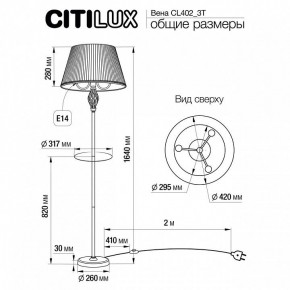 Стол журнальный с торшером Citilux Вена CL402933T в Коротчаево - korotchaevo.mebel24.online | фото 5