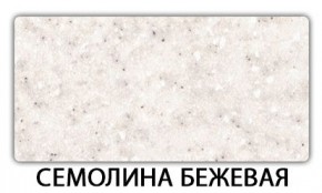 Стол обеденный Бриз пластик Голубой шелк в Коротчаево - korotchaevo.mebel24.online | фото 20