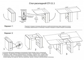Стол обеденный СП-11.1 в Коротчаево - korotchaevo.mebel24.online | фото 4
