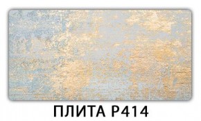 Стол раздвижной-бабочка Бриз с фотопечатью Доска D112 в Коротчаево - korotchaevo.mebel24.online | фото 10