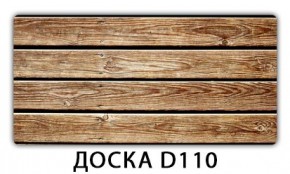 Стол раздвижной Бриз кофе Доска D112 в Коротчаево - korotchaevo.mebel24.online | фото 6