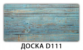 Стол раздвижной Бриз кофе Доска D112 в Коротчаево - korotchaevo.mebel24.online | фото 7