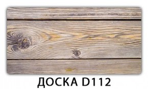 Стол раздвижной Бриз кофе Доска D112 в Коротчаево - korotchaevo.mebel24.online | фото 8