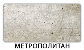 Стол раздвижной Бриз пластик марквина синий Мавритания в Коротчаево - korotchaevo.mebel24.online | фото 14
