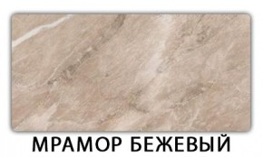 Стол раздвижной Бриз пластик марквина синий Мавритания в Коротчаево - korotchaevo.mebel24.online | фото 15