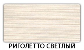 Стол раздвижной Бриз пластик марквина синий Мавритания в Коротчаево - korotchaevo.mebel24.online | фото 18