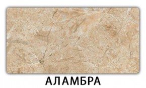 Стол раздвижной Бриз пластик марквина синий Мавритания в Коротчаево - korotchaevo.mebel24.online | фото 6