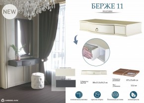 Стол туалетный Берже 15 в Коротчаево - korotchaevo.mebel24.online | фото 8