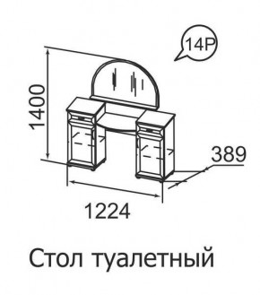Стол туалетный Ника-Люкс 14 в Коротчаево - korotchaevo.mebel24.online | фото 1