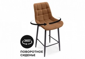 Стул барный Алст К в Коротчаево - korotchaevo.mebel24.online | фото 7