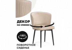 Стул Фрибур в Коротчаево - korotchaevo.mebel24.online | фото 6