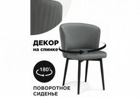 Стул Фрибур в Коротчаево - korotchaevo.mebel24.online | фото 6