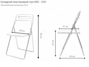 Стул раскладной OKC -1331 Белый (SC 1331) в Коротчаево - korotchaevo.mebel24.online | фото 4