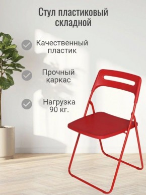 Стул раскладной OKC -1331 Оранжевый (SC 1331) в Коротчаево - korotchaevo.mebel24.online | фото 3