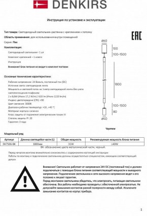 Светильник на растяжке Denkirs FLEX DK7506-BK в Коротчаево - korotchaevo.mebel24.online | фото 2