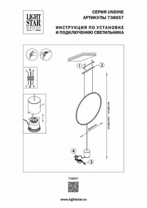 Светильник на растяжке Lightstar Undine 738657 в Коротчаево - korotchaevo.mebel24.online | фото 2
