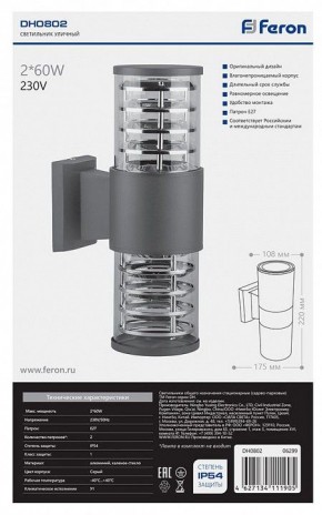 Светильник на штанге Feron DH0802 06299 в Коротчаево - korotchaevo.mebel24.online | фото 3