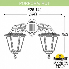 Светильник на штанге Fumagalli Rut E26.141.000.WXF1RDN в Коротчаево - korotchaevo.mebel24.online | фото 2