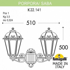 Светильник на штанге Fumagalli Saba K22.141.000.WXF1R в Коротчаево - korotchaevo.mebel24.online | фото 4