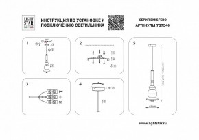 Светильник на штанге Lightstar Emisfero 737540 в Коротчаево - korotchaevo.mebel24.online | фото 2