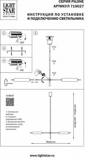 Светильник на штанге Lightstar Pilone 719027 в Коротчаево - korotchaevo.mebel24.online | фото 2