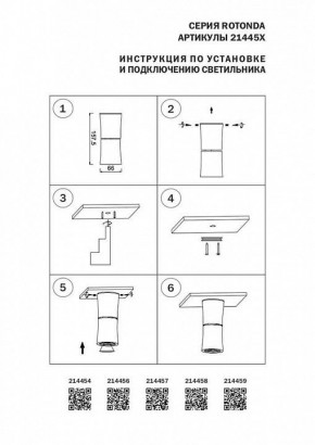 Накладной светильник Lightstar Rotonda 214457 в Коротчаево - korotchaevo.mebel24.online | фото 3