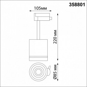 Светильник на штанге Novotech Arum 358801 в Коротчаево - korotchaevo.mebel24.online | фото 6