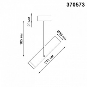 Светильник на штанге Novotech Batra 370573 в Коротчаево - korotchaevo.mebel24.online | фото 2