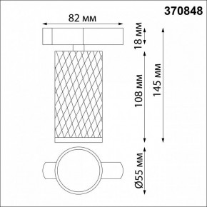 Светильник на штанге Novotech Brill 370848 в Коротчаево - korotchaevo.mebel24.online | фото 4